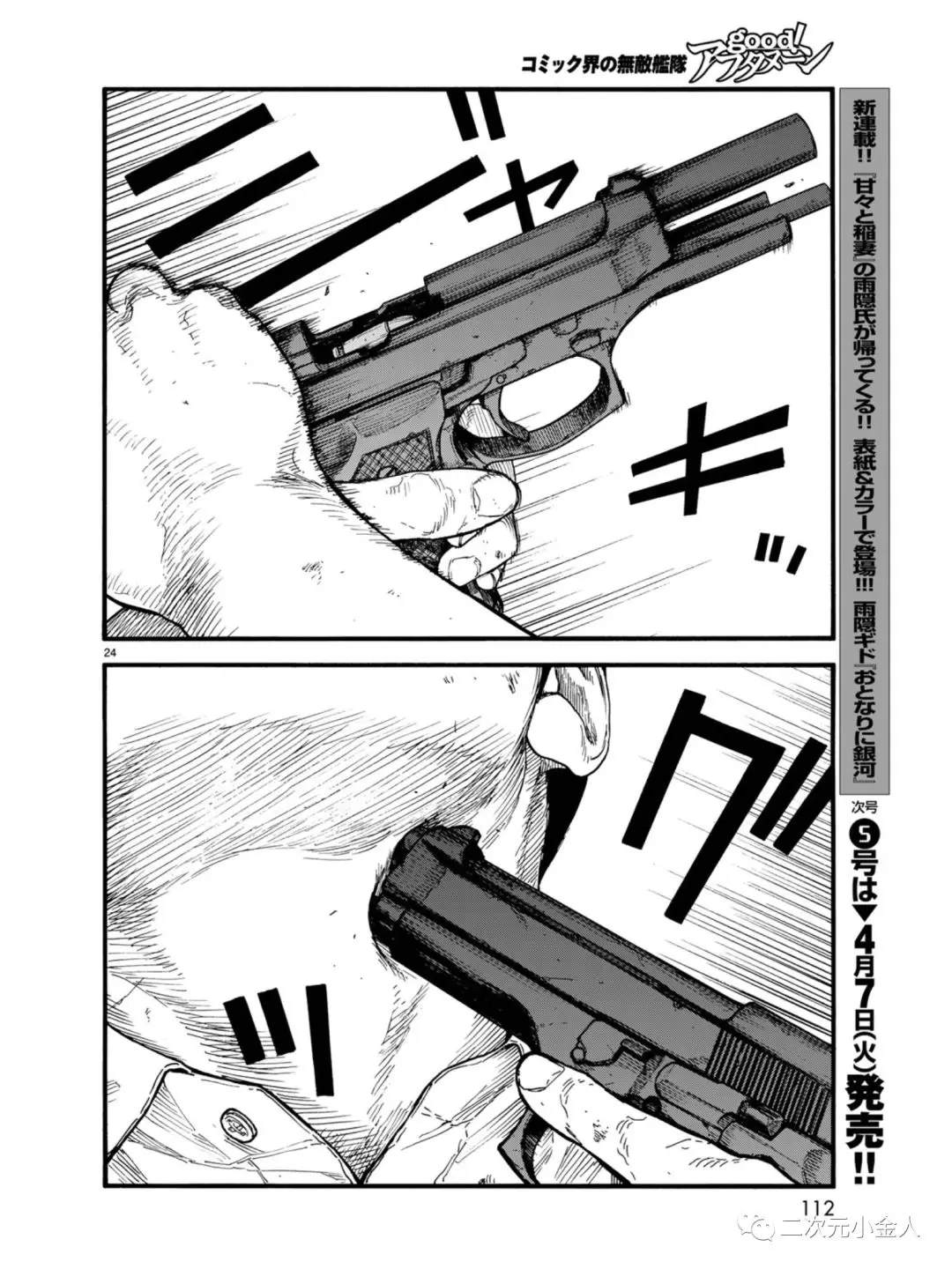 第77话荣耀3