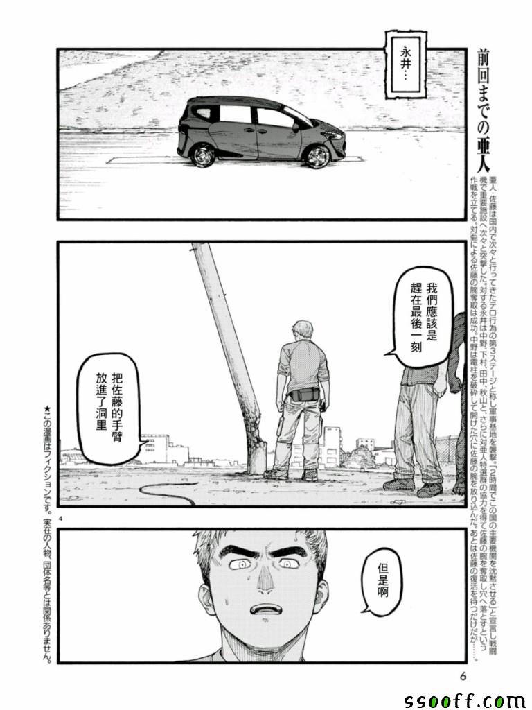第68话3