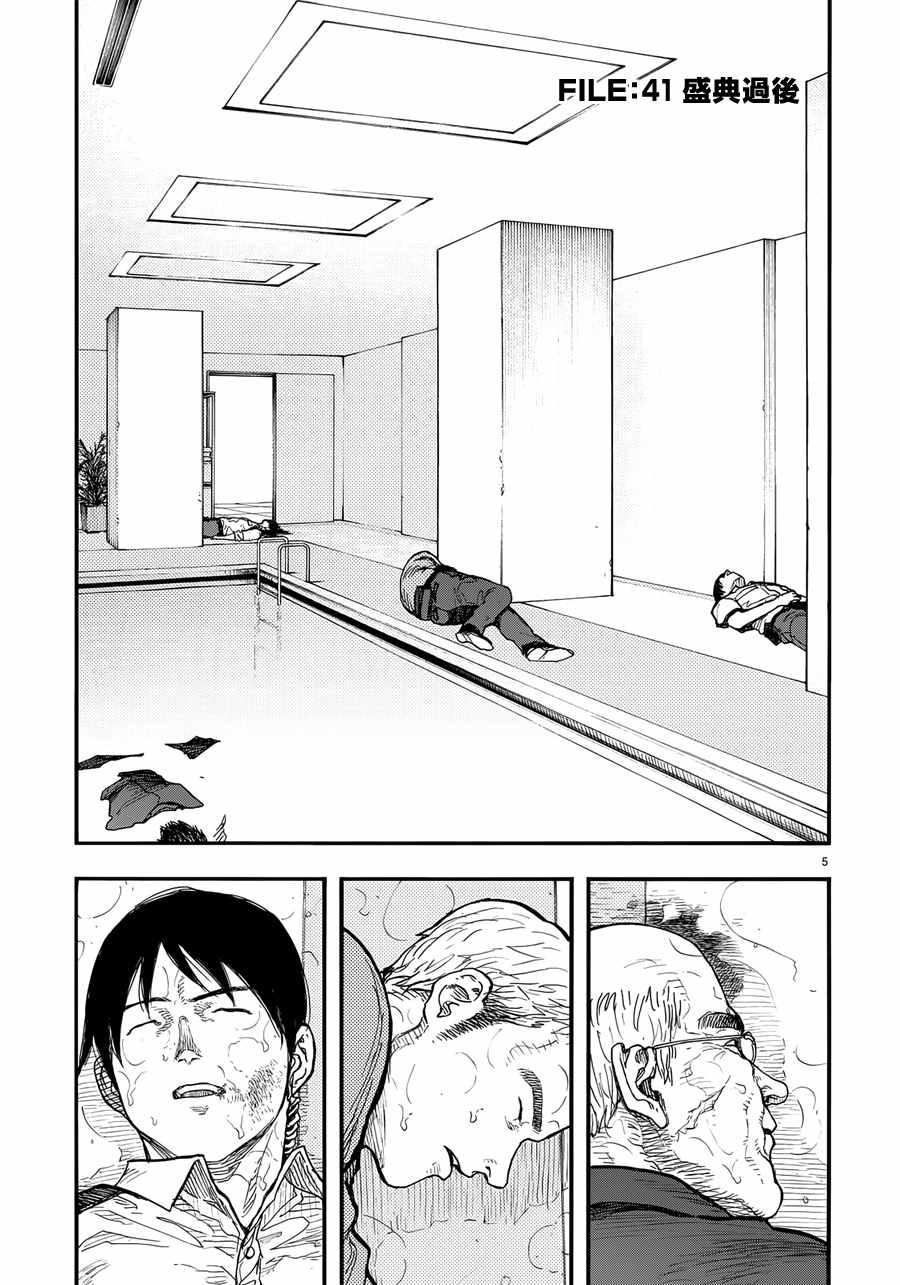 第41话4