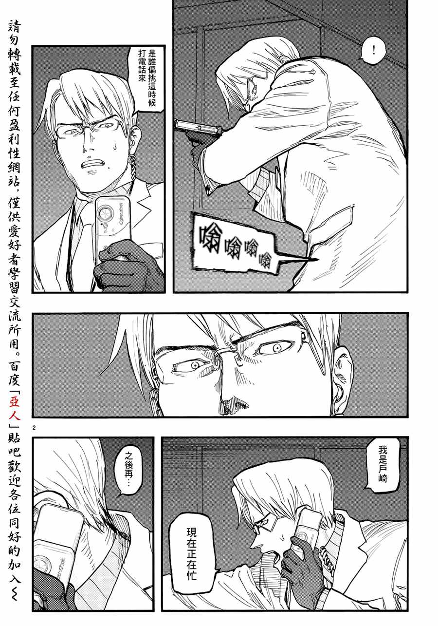 第41话1