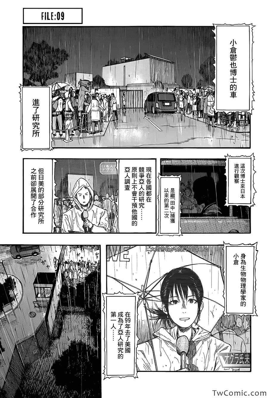 第9话0