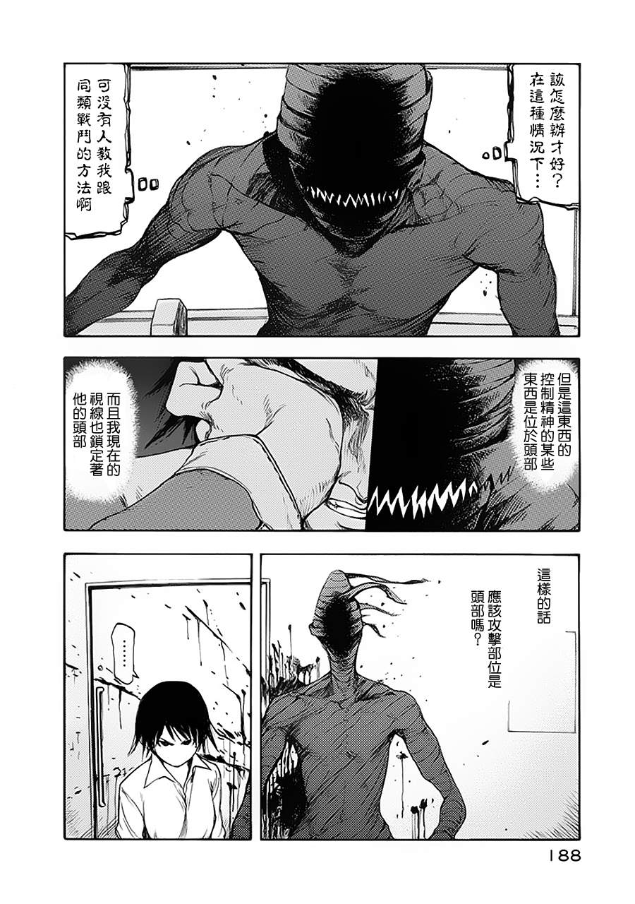 第5话4