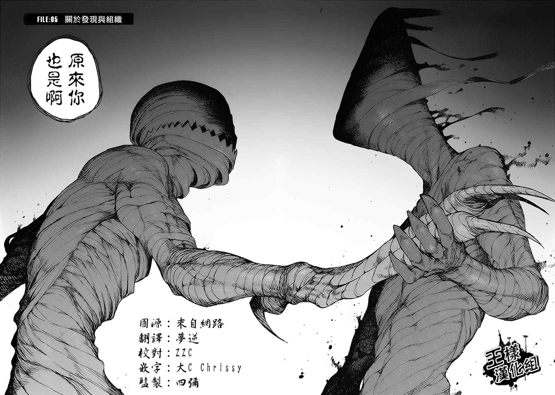 第5话3