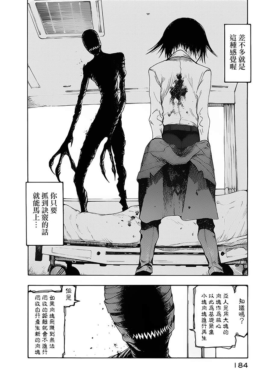 第5话1
