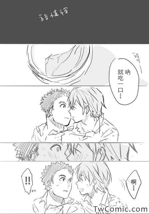 同人短篇1