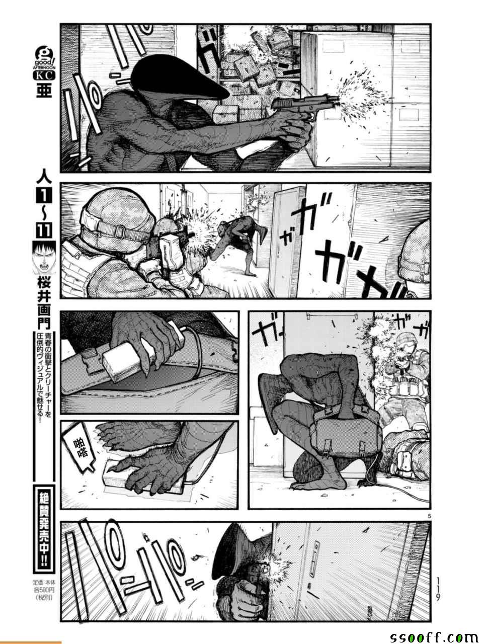 第3话4