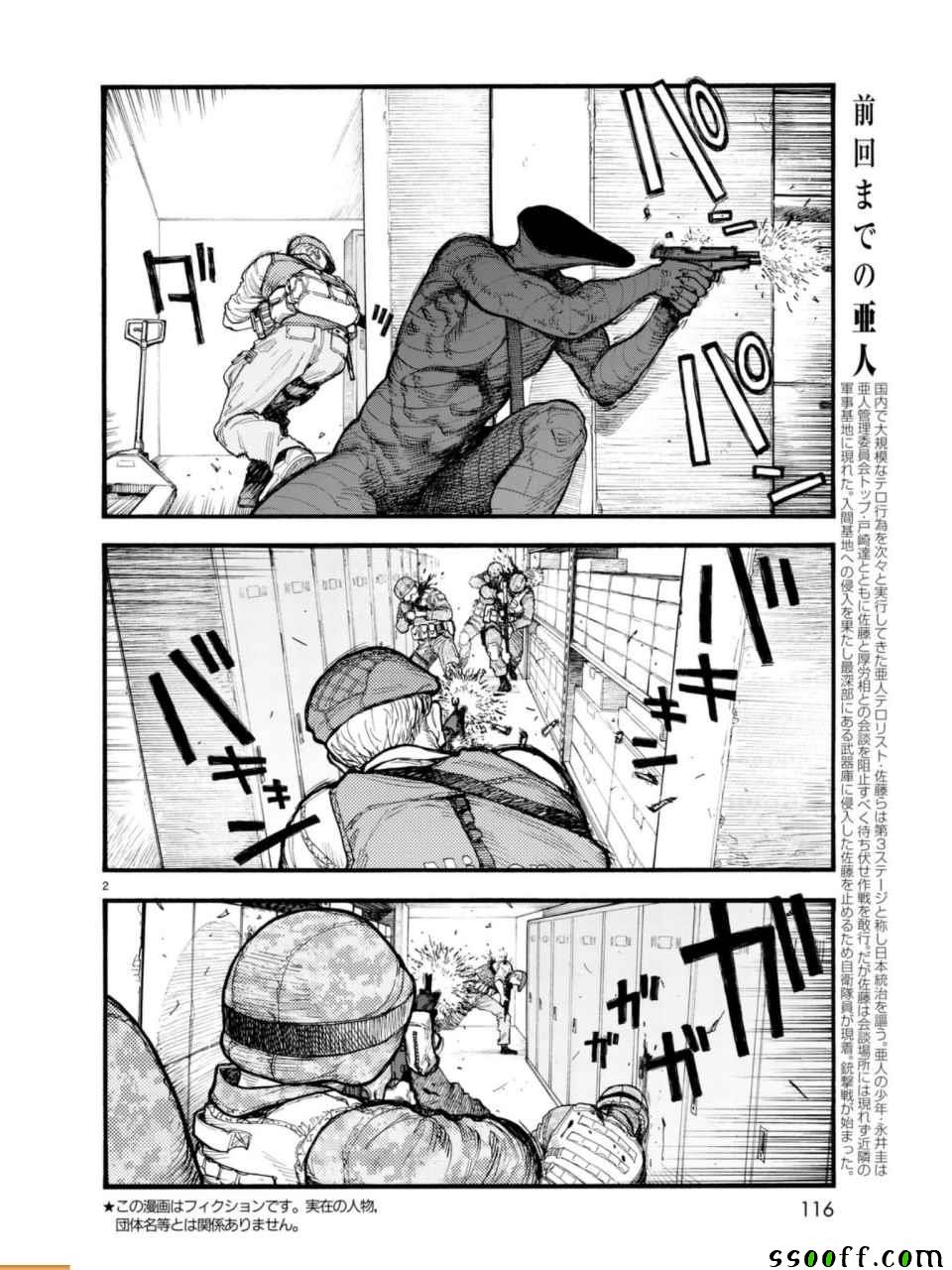 第3话1