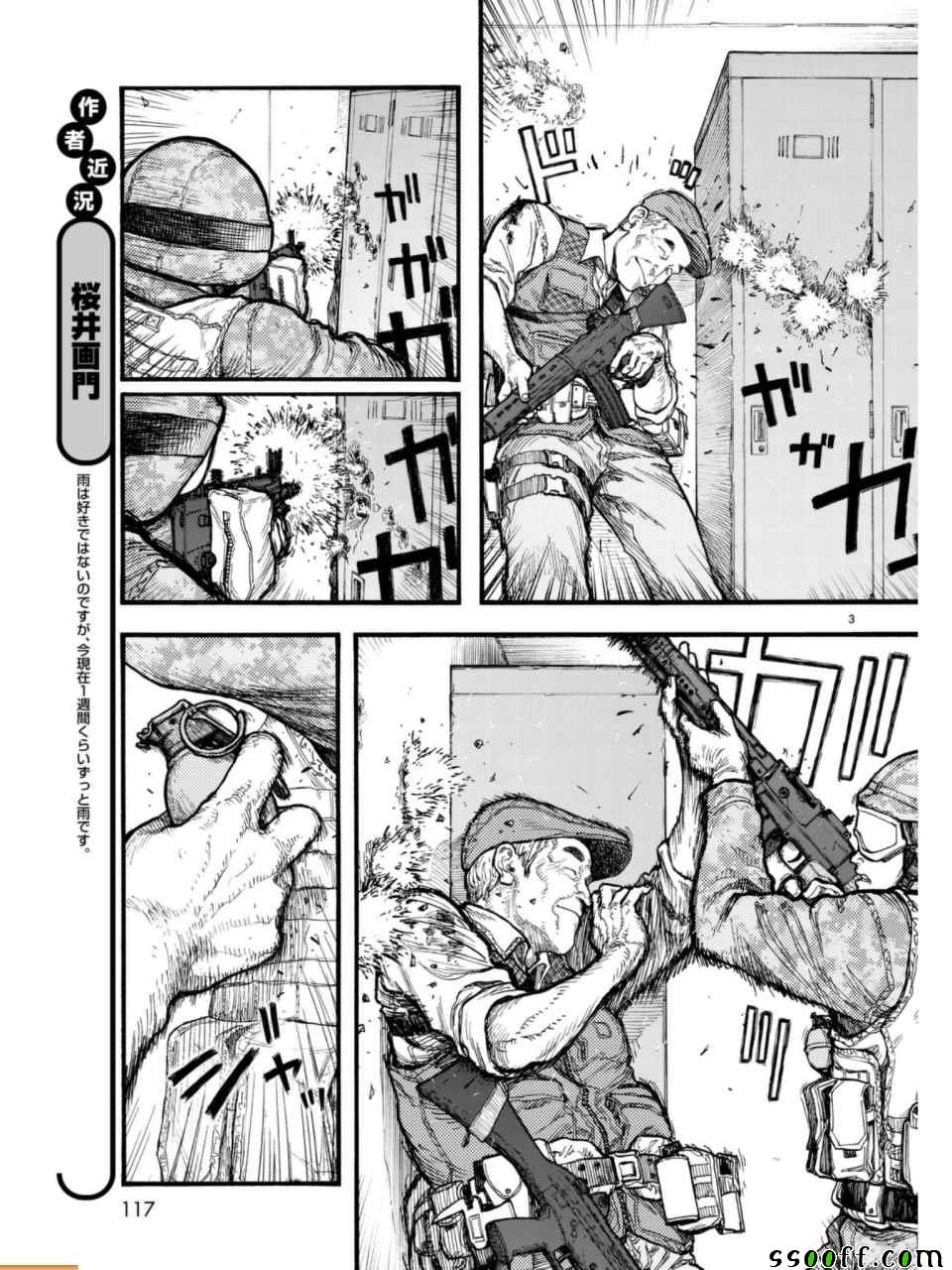 第3话2