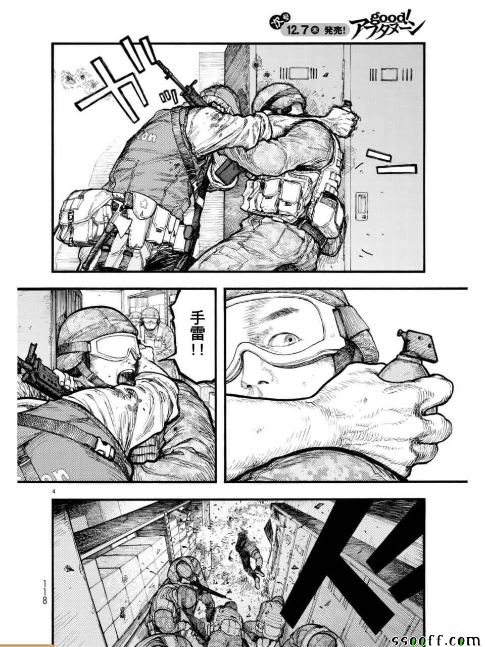 第3话3