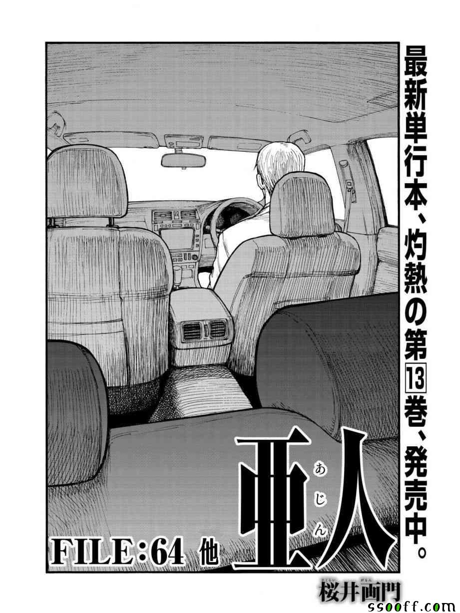 第64话4