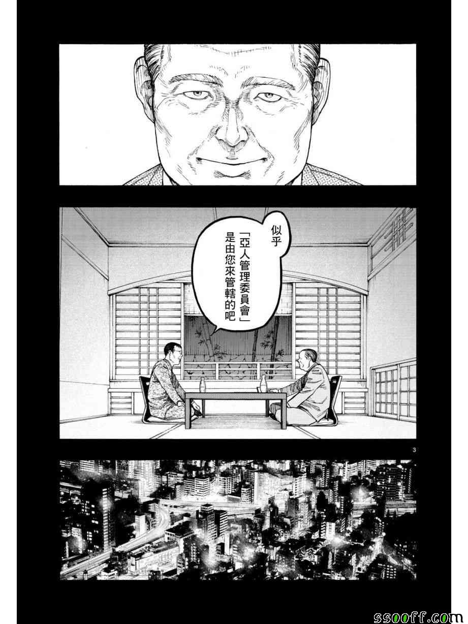第64话3