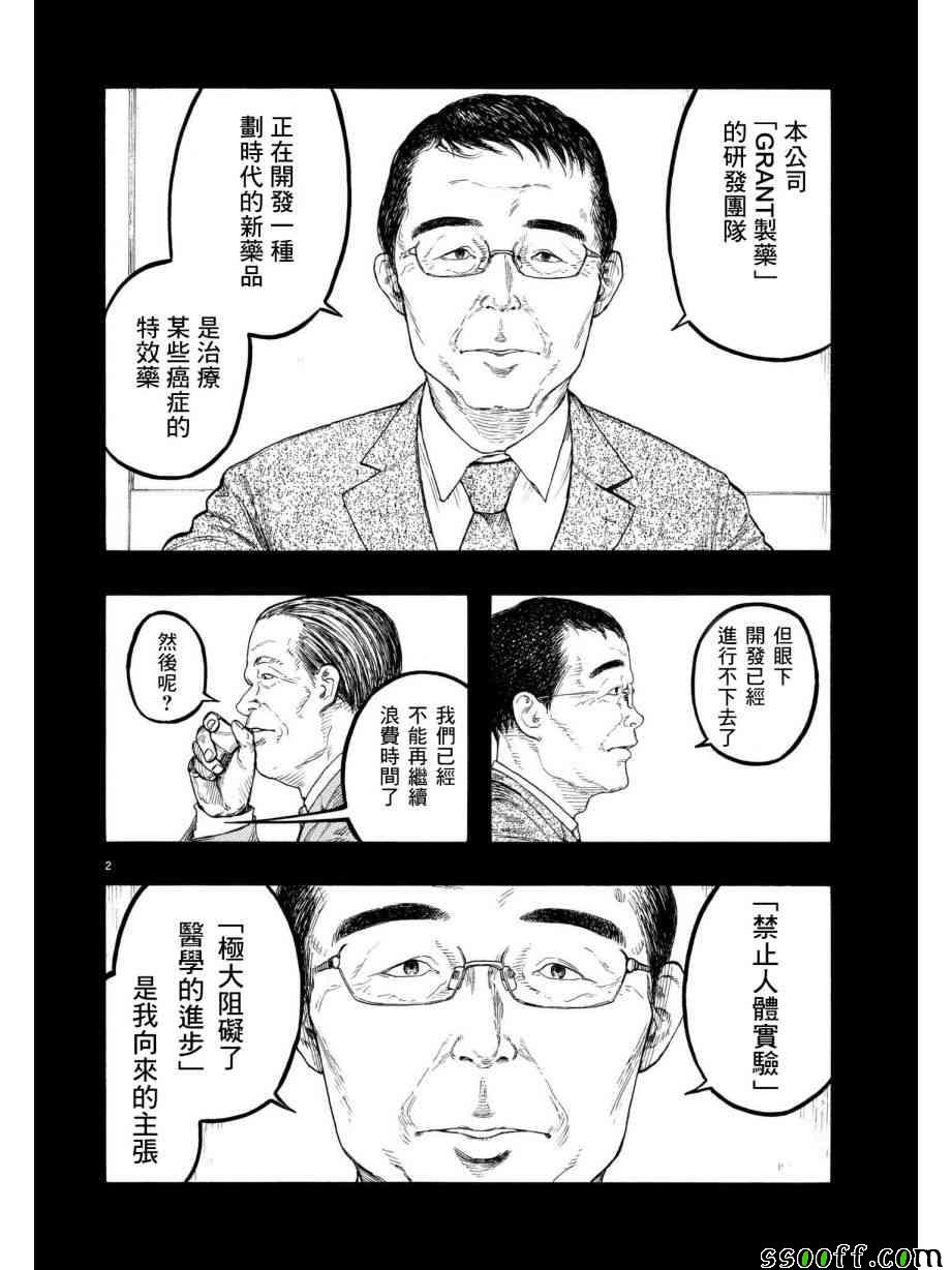 第64话2
