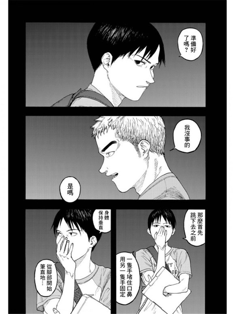 第79话Prologue2