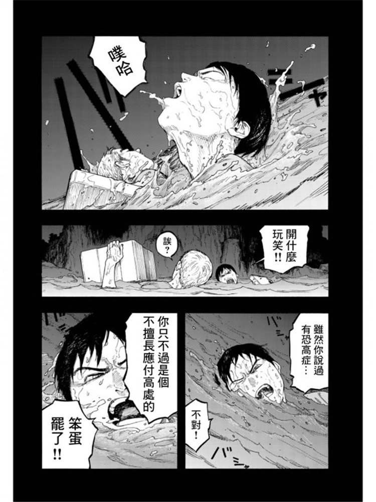 第79话Prologue4