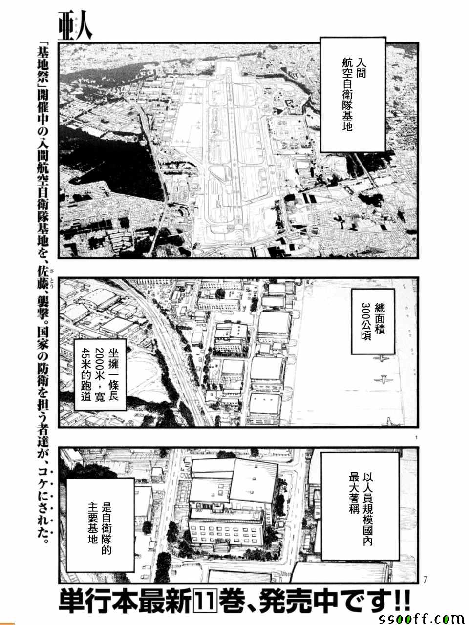 第54话0