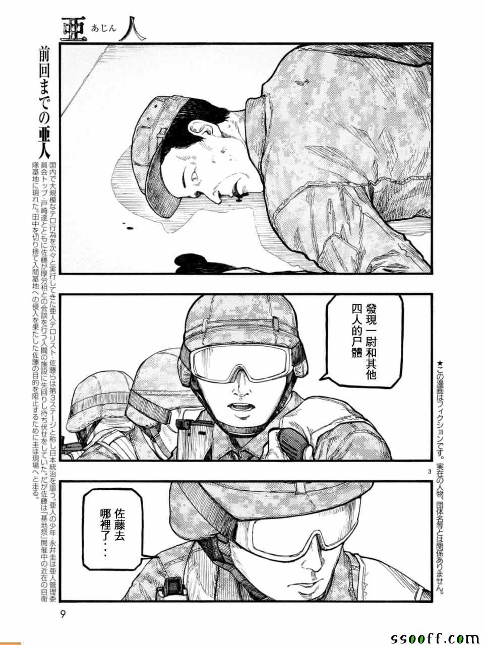 第54话2