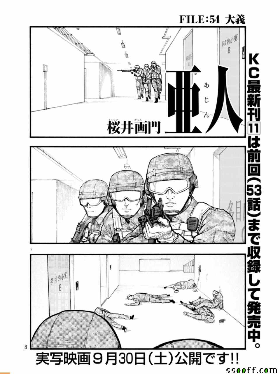 第54话1