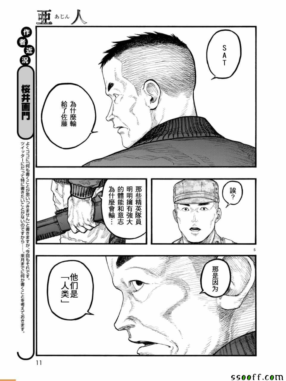 第54话4