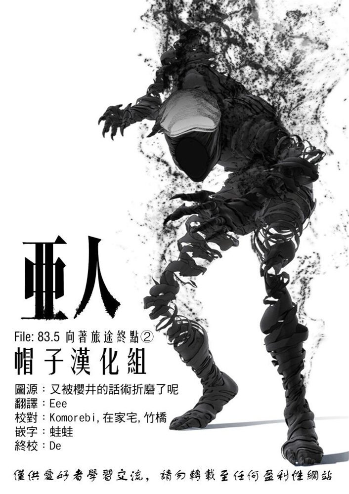 第83.5话向著旅途终点0