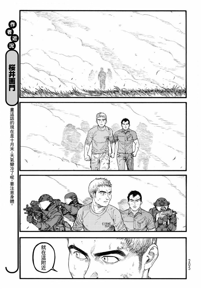 第83.5话向著旅途终点3