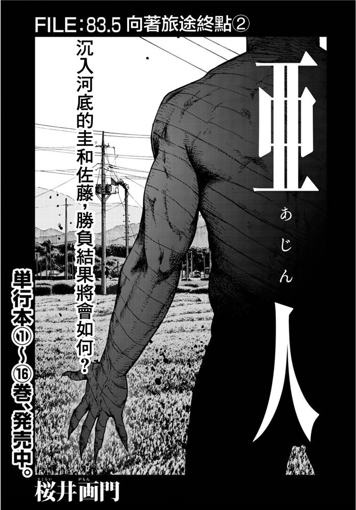 第83.5话向著旅途终点1
