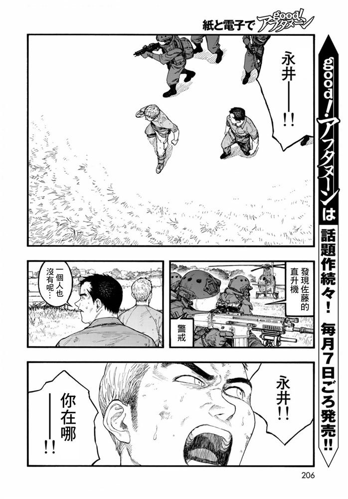 第83.5话向著旅途终点4