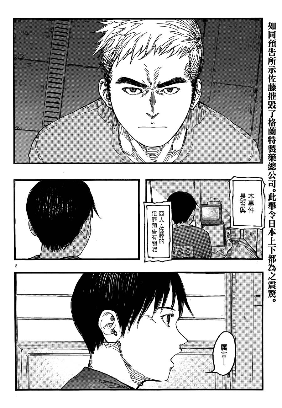 第20话2