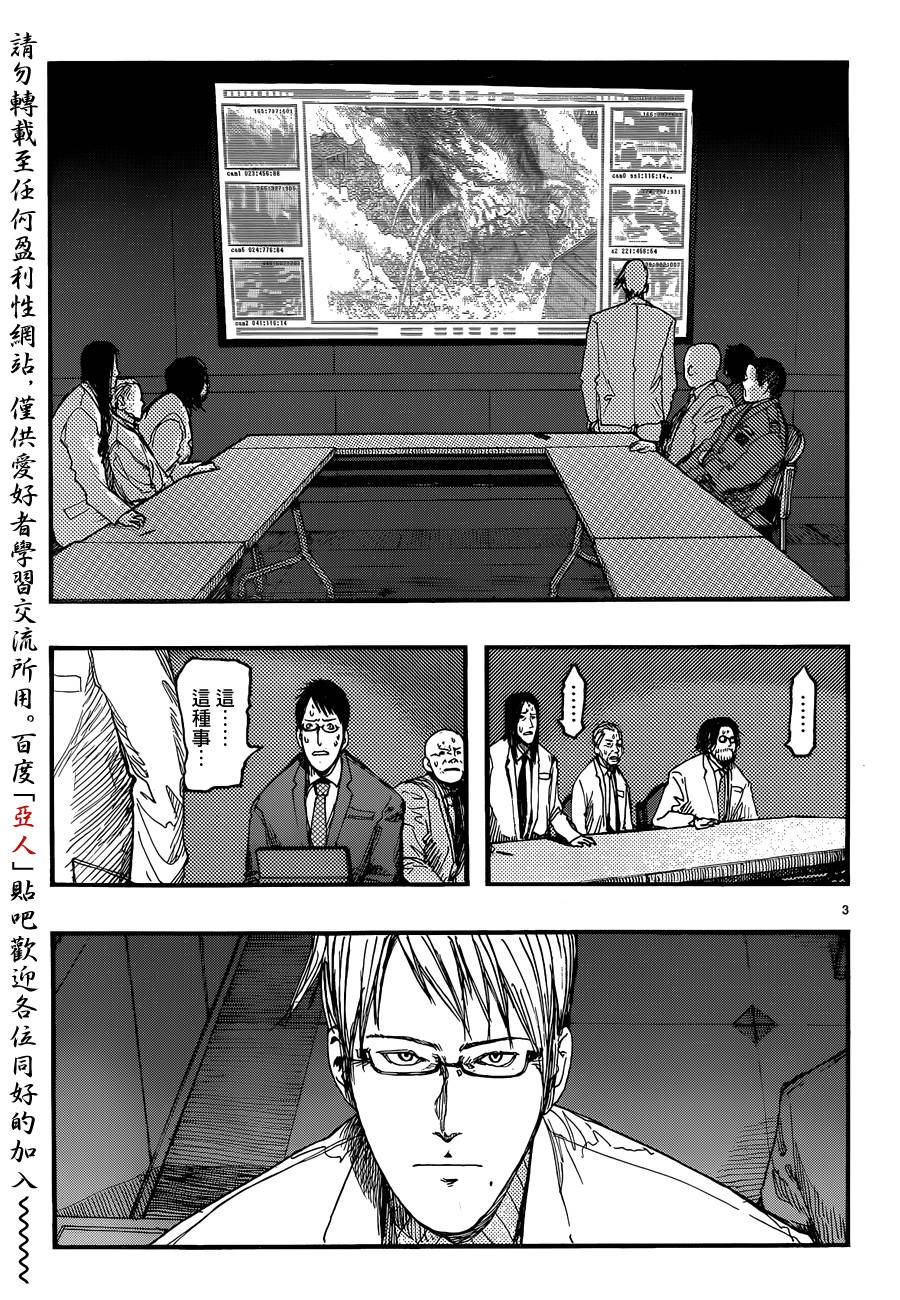 第20话3