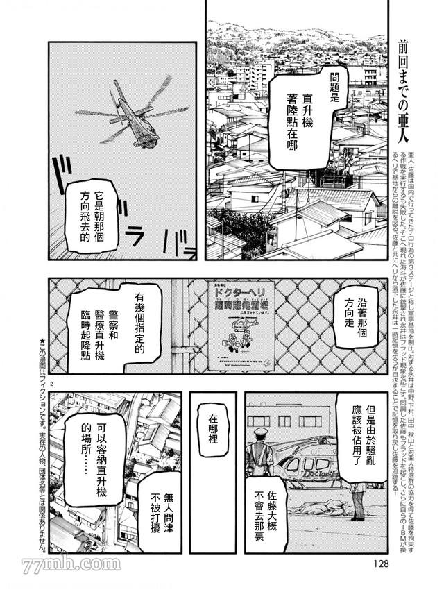 第78话决赛时刻FinalRun1
