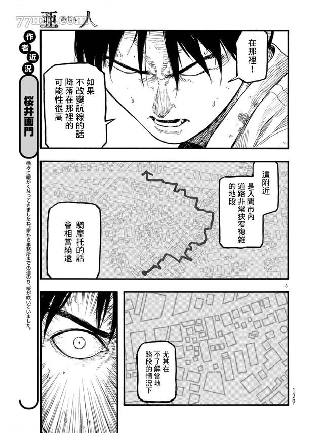 第78话决赛时刻FinalRun2