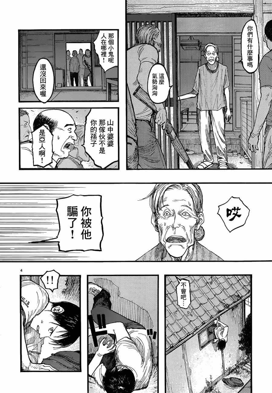 第5话3