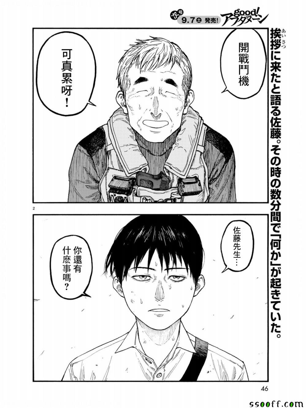 第71话1