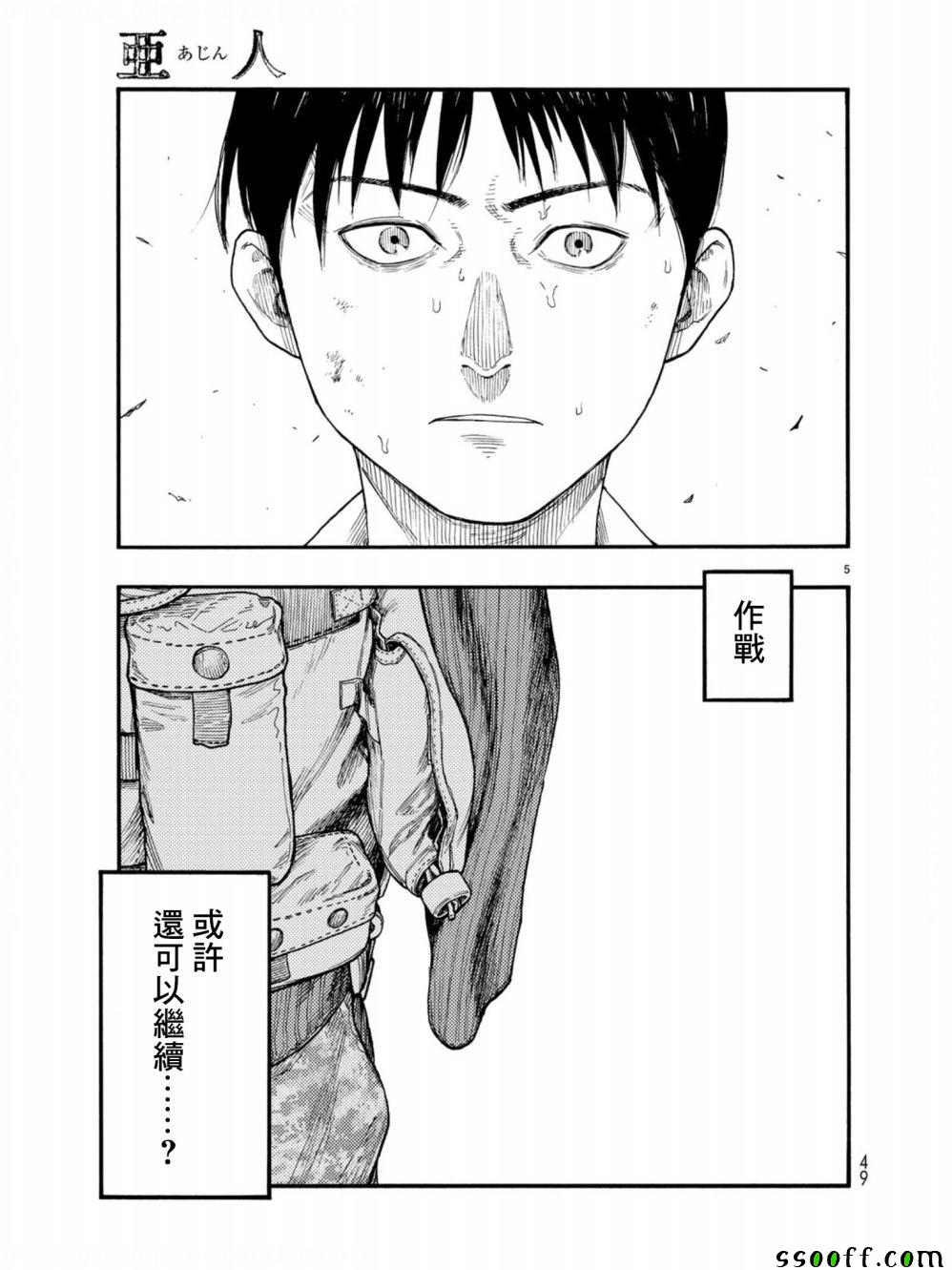 第71话4