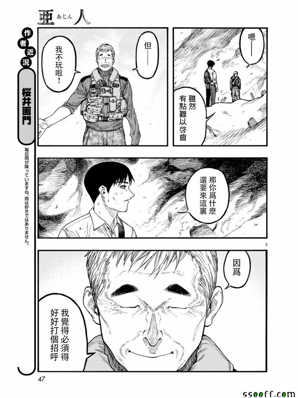 第71话2