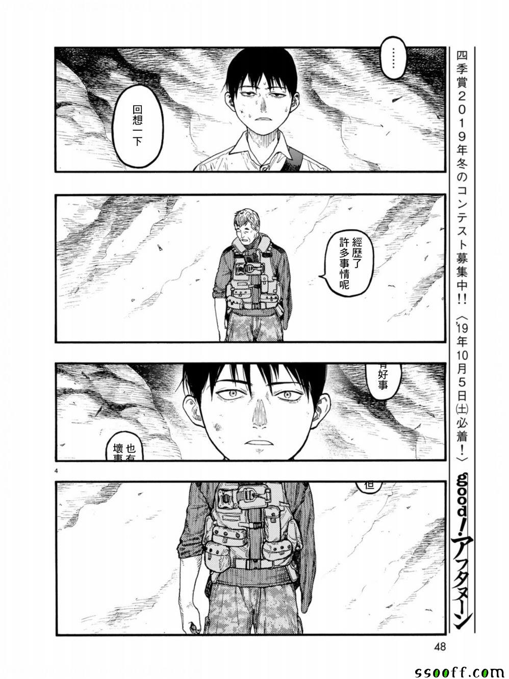 第71话3