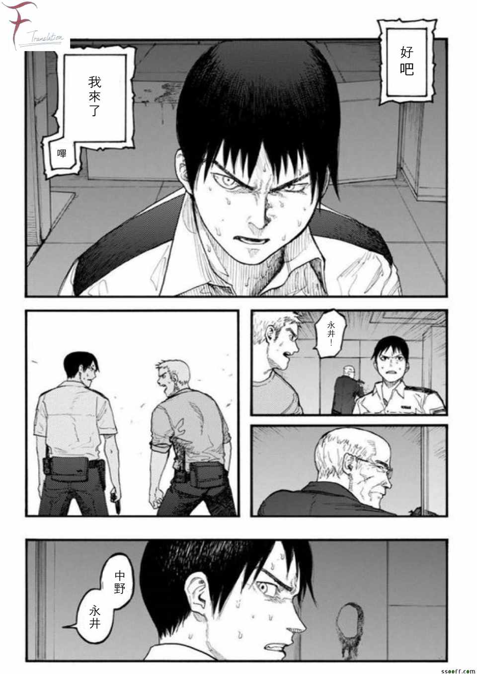 亚人图片漫画,第42话1图