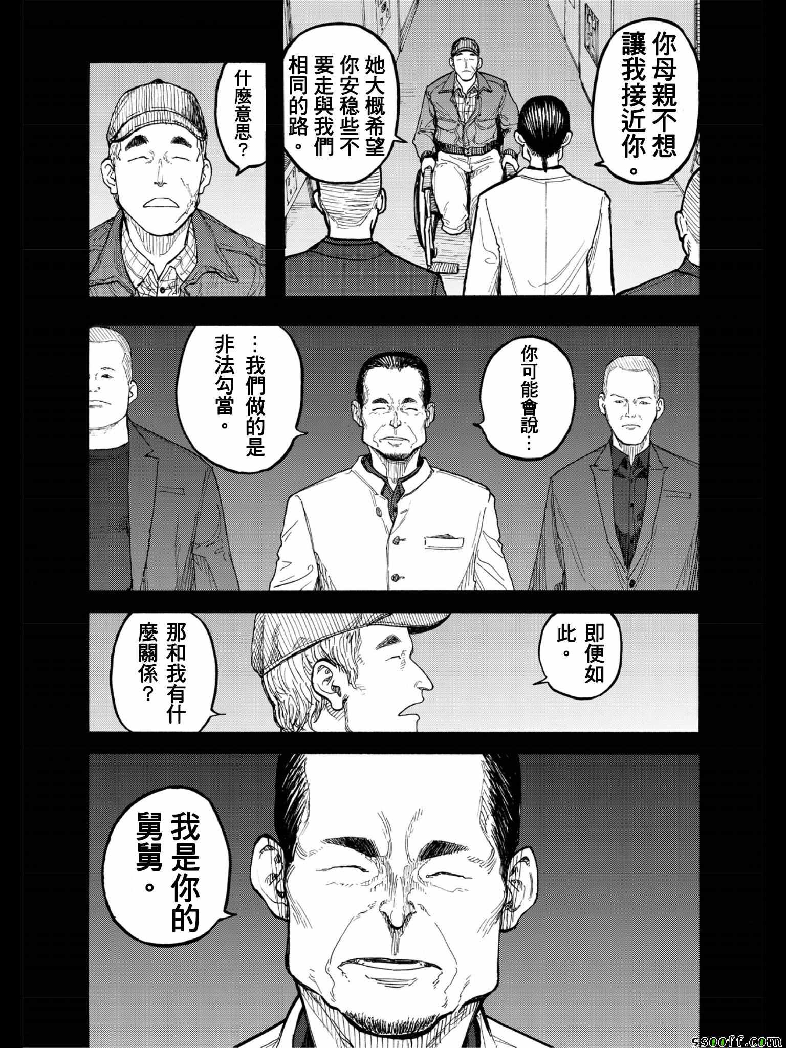 第47话4