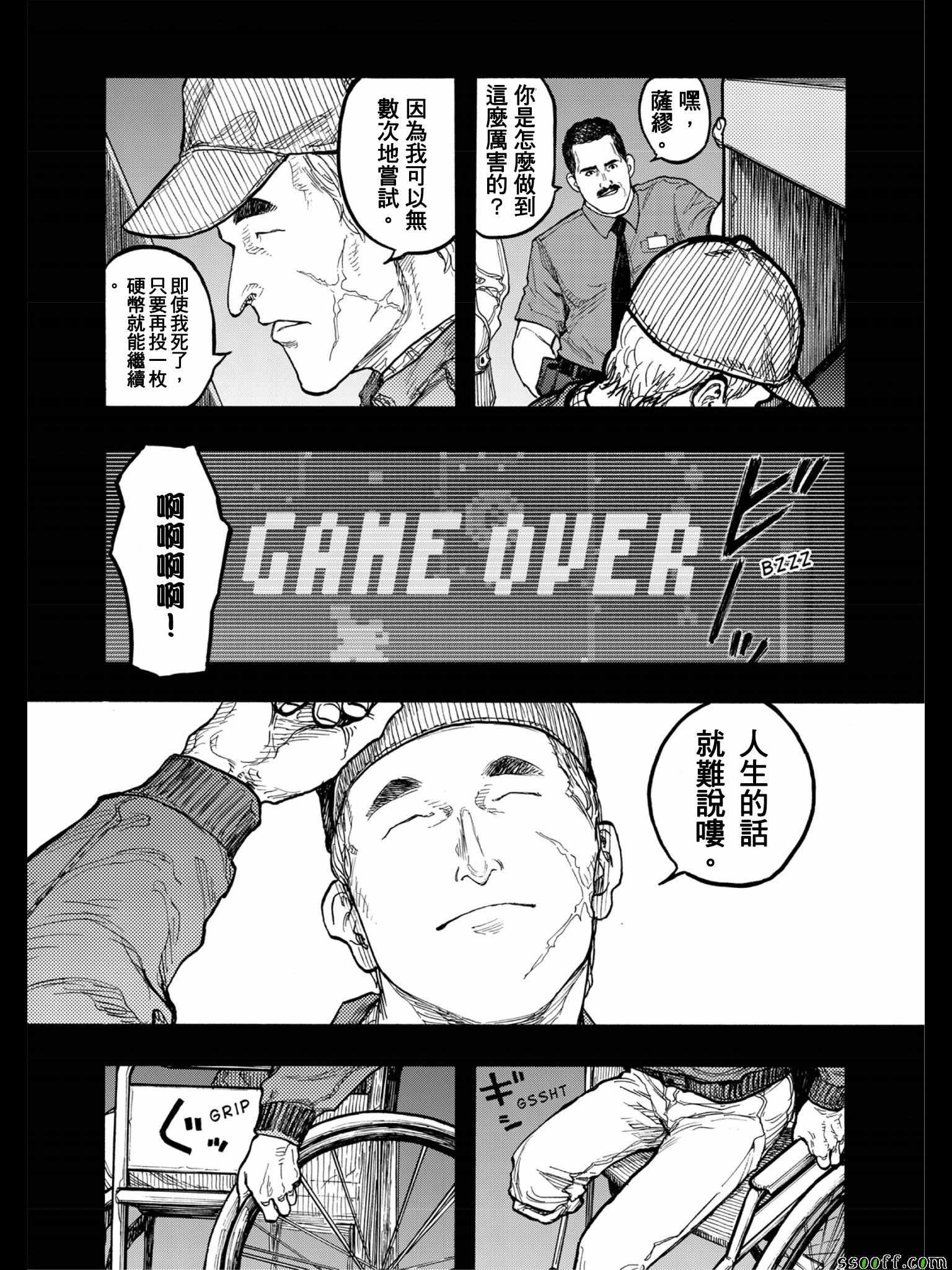 第47话2