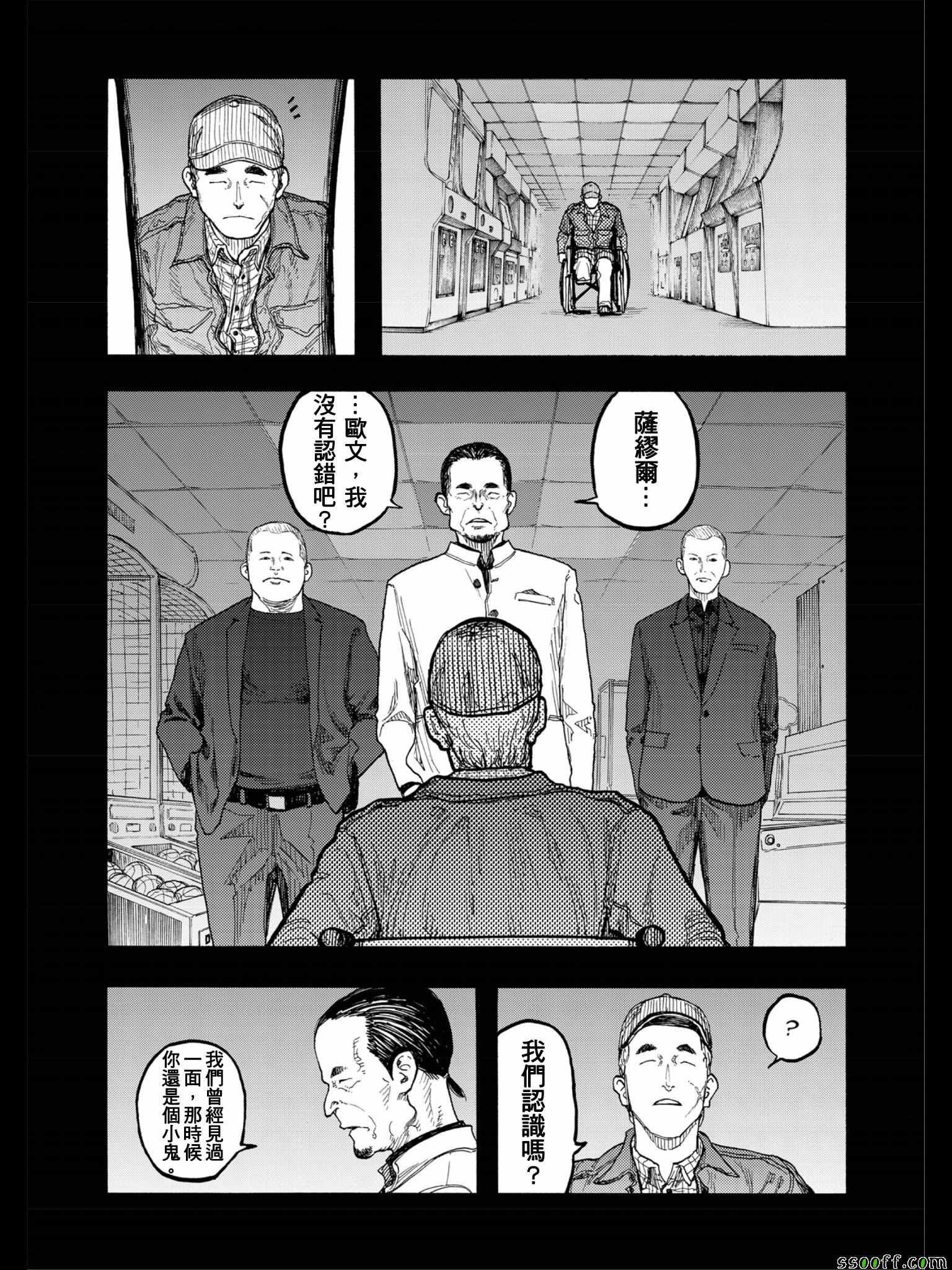 第47话3