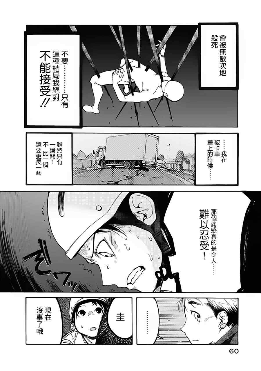 第2话4