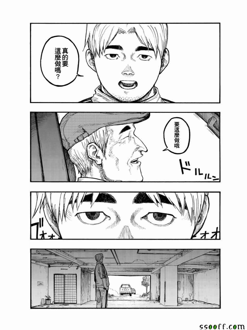 第50话3