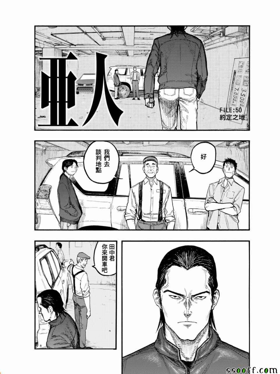 第50话1
