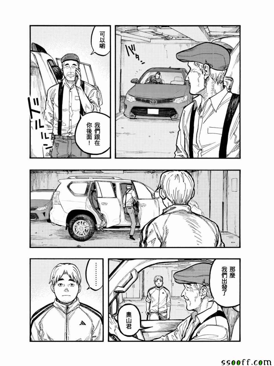 第50话2