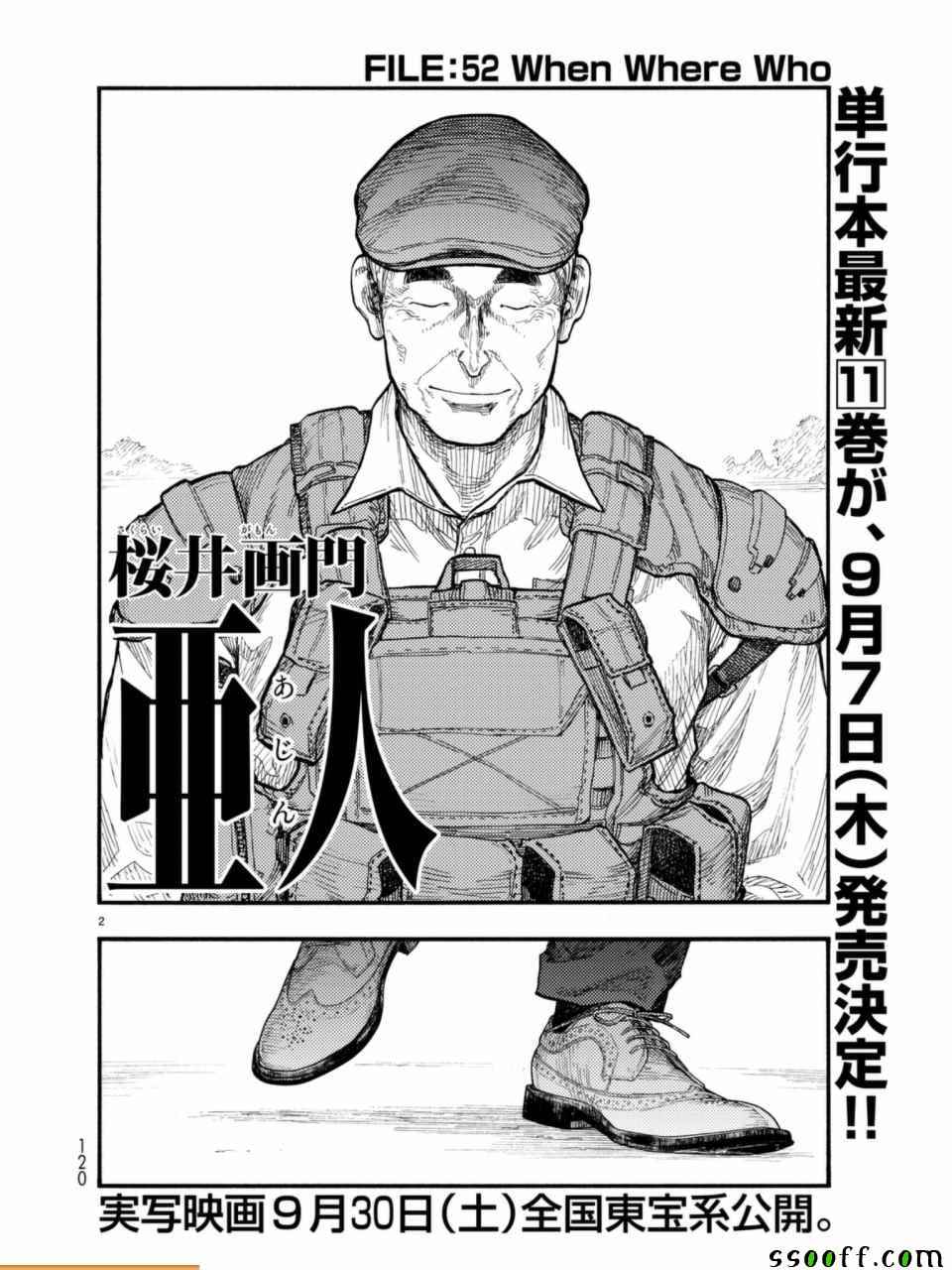 第52话2