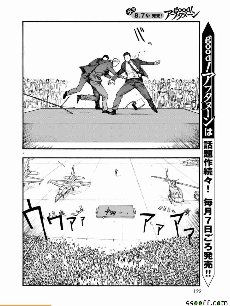 第52话4