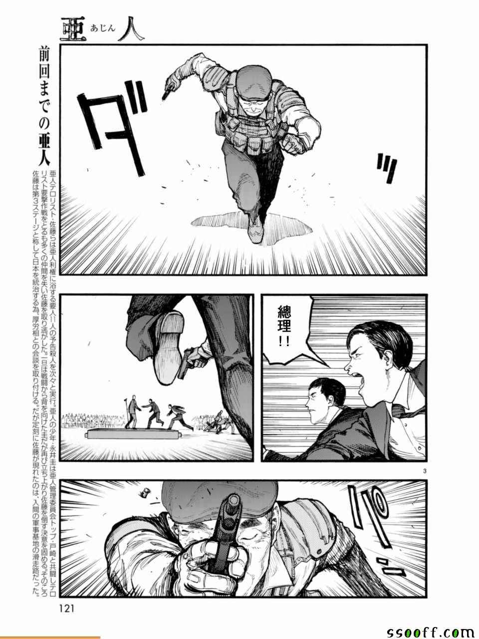 第52话3