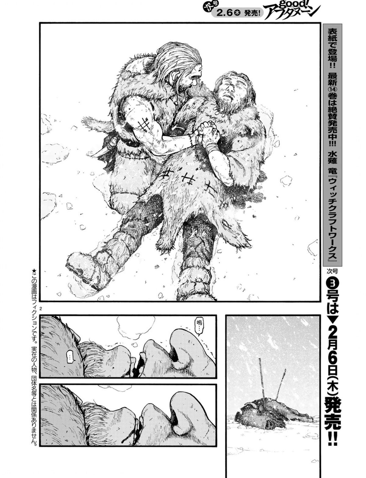 第75话飞向未知2