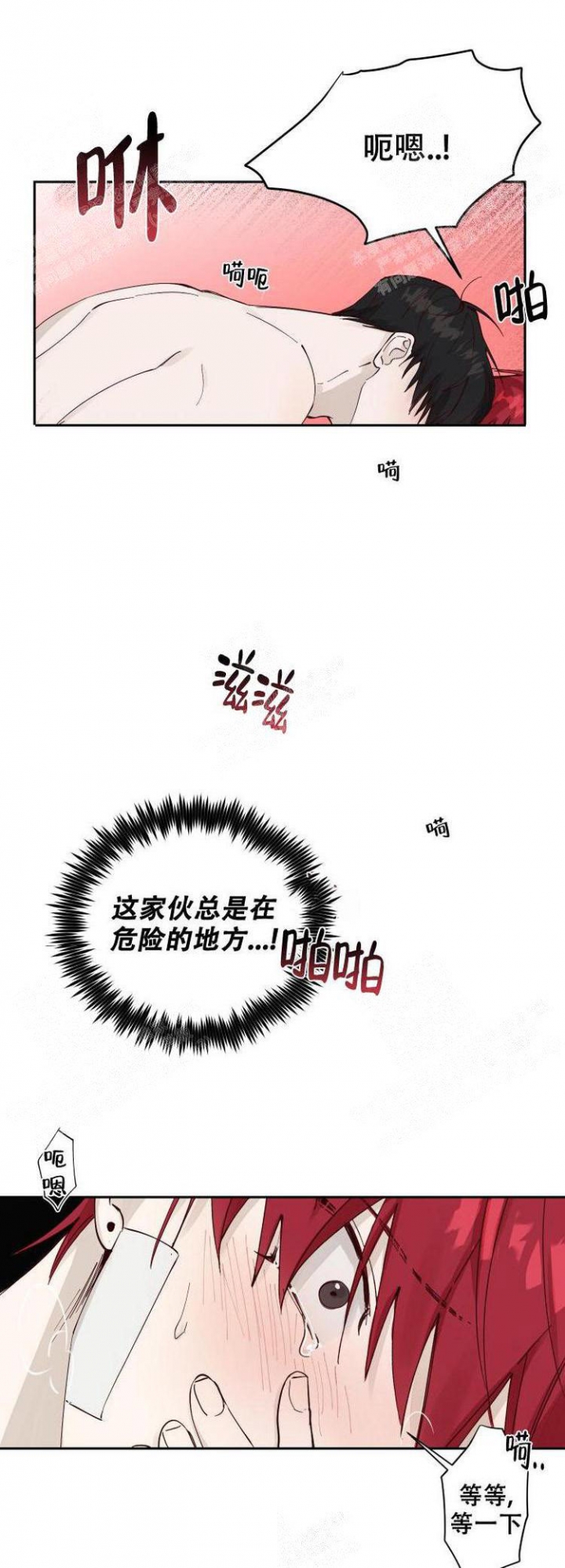 不负责任或者疏于管理,贯彻执行、检查督促落实上级决策部署不力漫画,第8话3图
