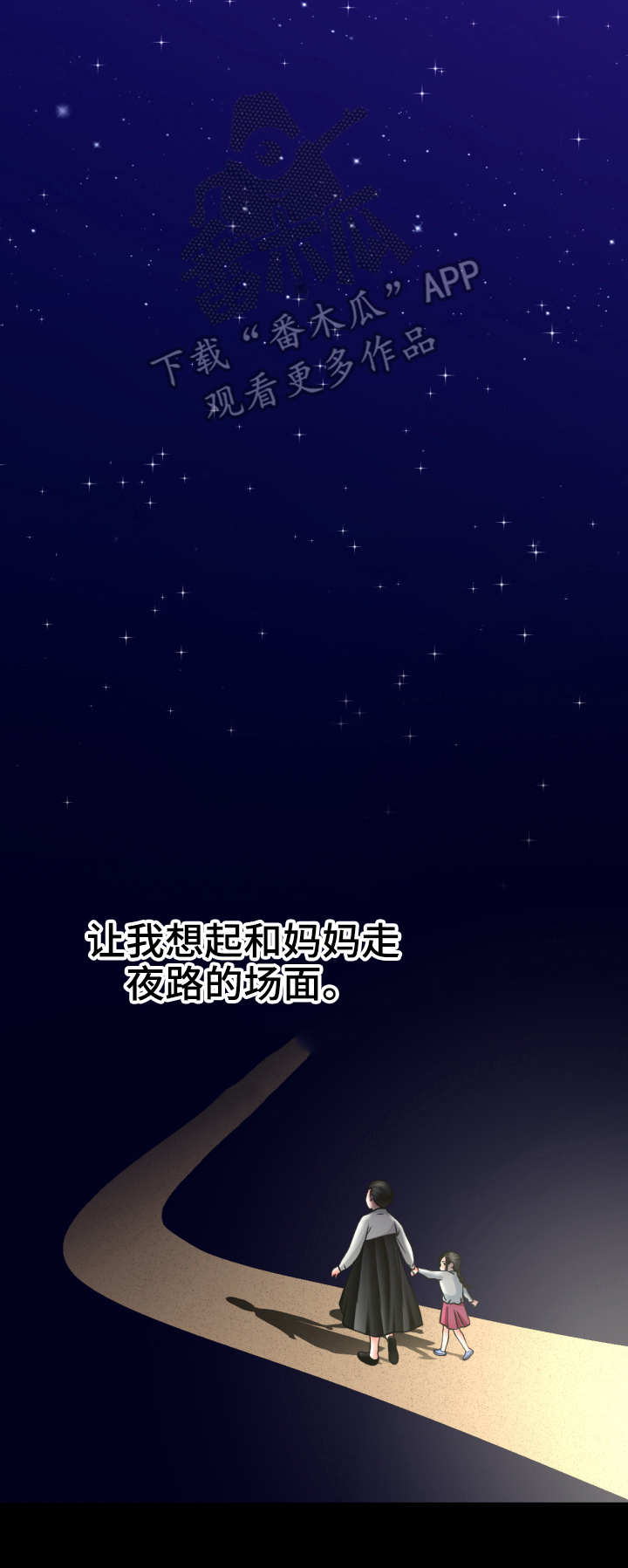 高丽酒店早餐漫画,第4章：命运4图