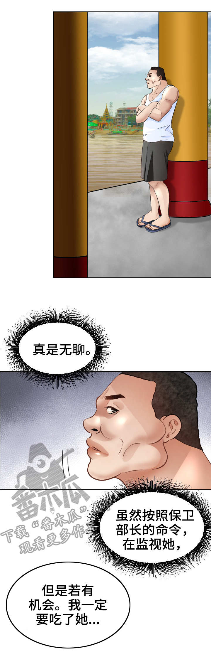 高丽酒店早餐漫画,第12章：求婚1图